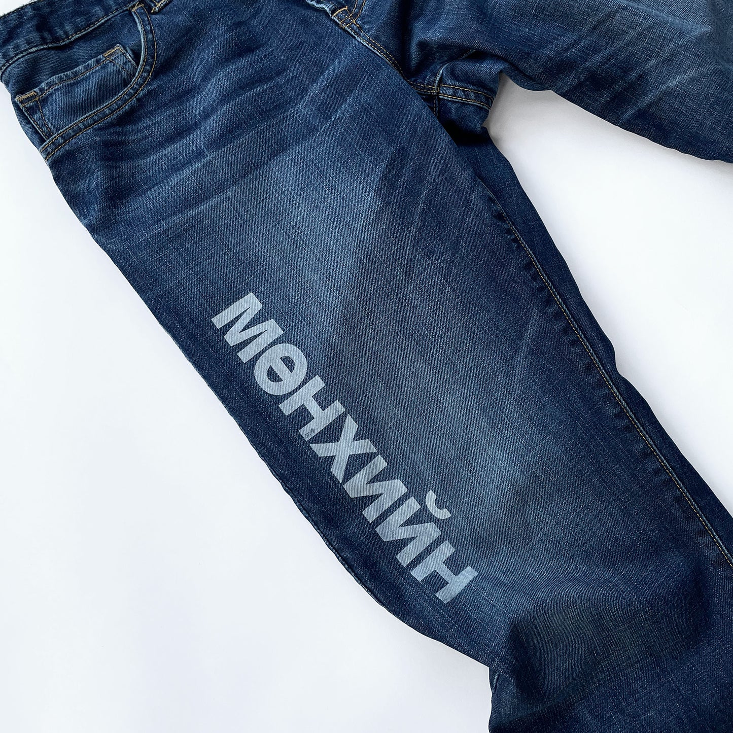 МӨНХИЙН (ETERNELLE) Denim (34x32)